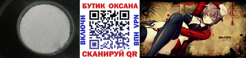 БУТИРАТ BDO  Купить закладки  Кириши 