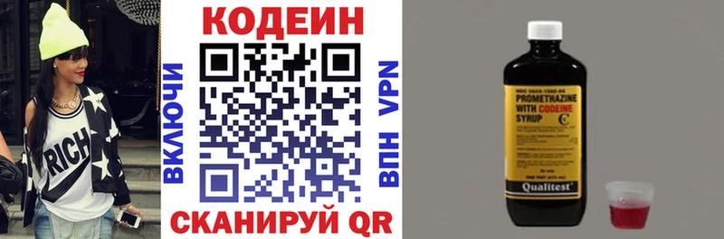 Кодеин Purple Drank  Купить  Кириши 