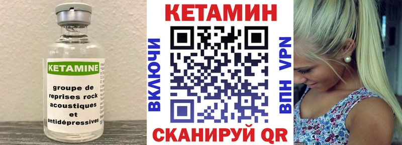 Кетамин ketamine  Купить  Кириши 