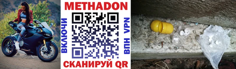 Метадон methadone  Купить  Кириши 