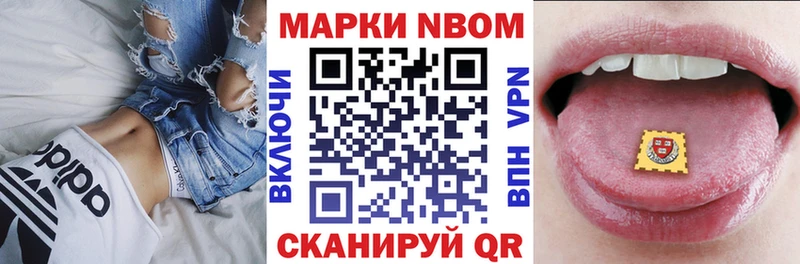 Купить где  Кириши  Марки NBOMe 1,5мг 